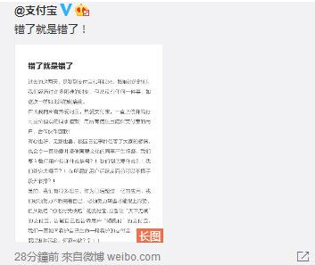支付宝圈子是真的关闭了吗？支付宝圈子不会打开了吗？