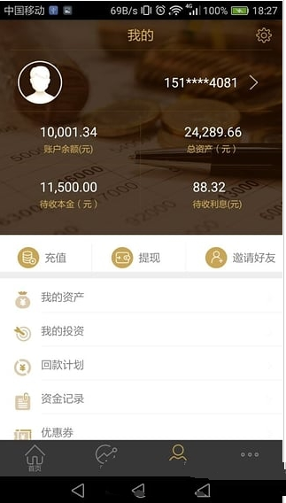 信鸽理财怎么样？信鸽理财详情介绍