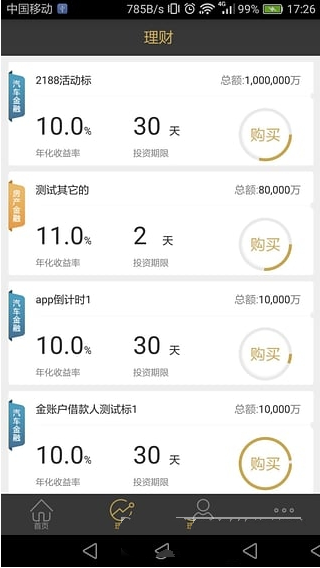 信鸽理财安全吗？信鸽理财靠谱吗？