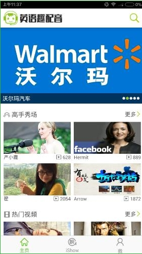 英语趣配音怎么配音 英语趣配音app怎么使用