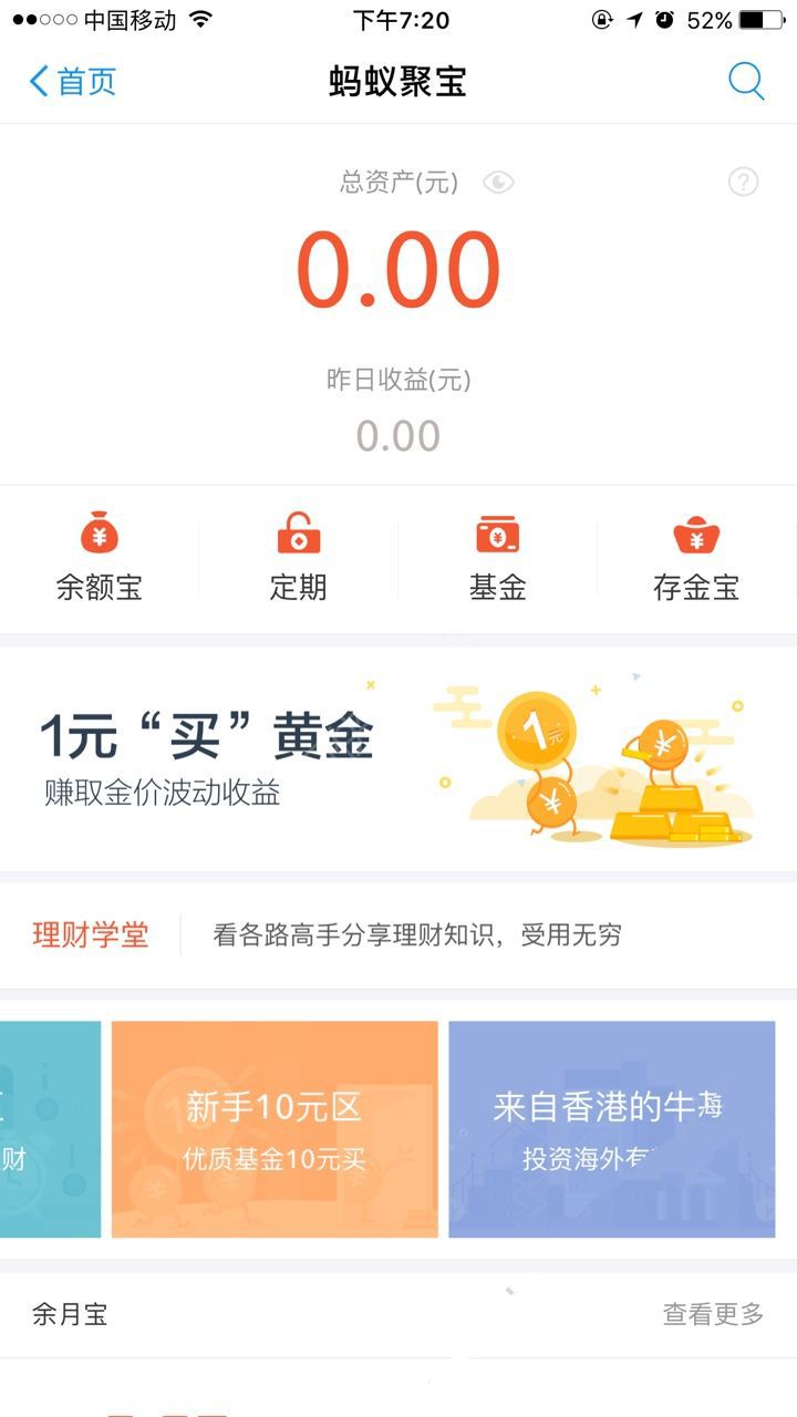 慧定投怎么样？ 蚂蚁聚宝慧定投靠谱吗？