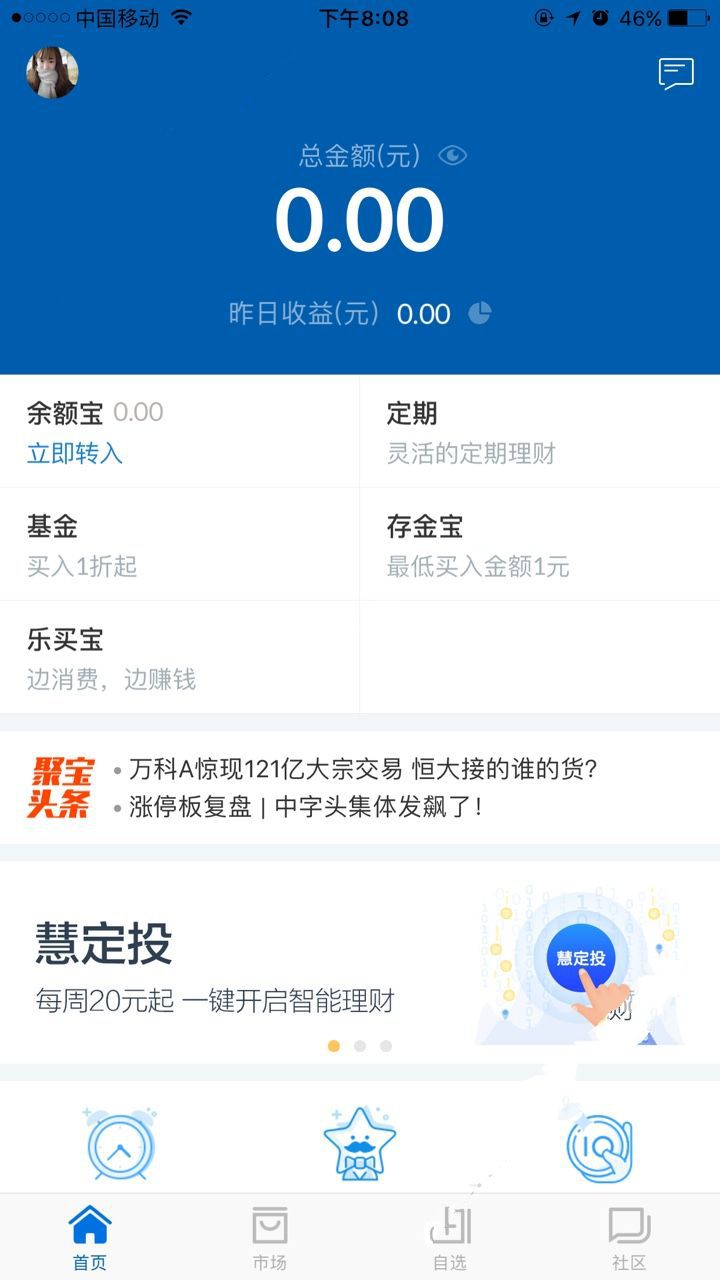 慧定投知乎怎么评价？知乎如何评价慧定投？