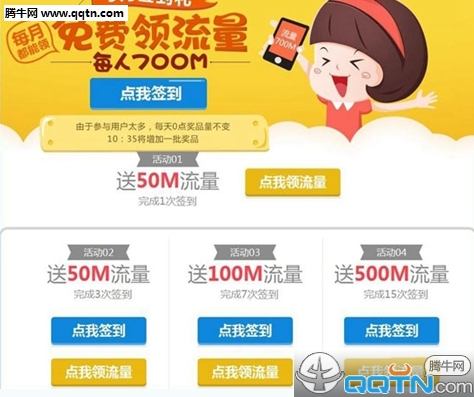 平安一账通app怎么领取流量