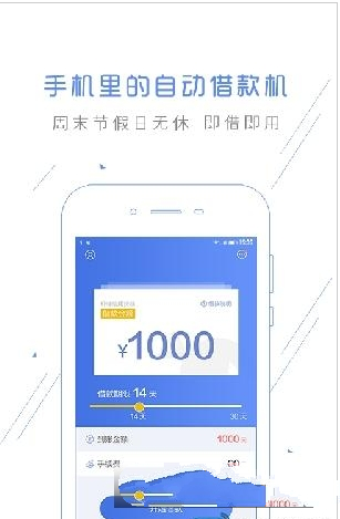虾球借钱app是什么？虾球借钱有什么用？