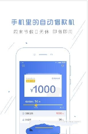 虾球借钱审核时间需要多久？虾球借钱审核时间介绍