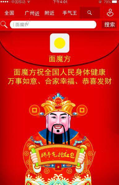 手气王怎么抢红包？手气王抢红包方法教程