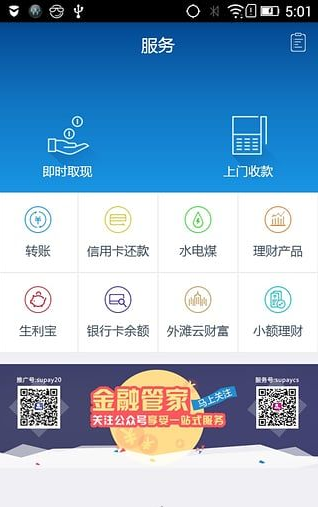 速刷理财版怎么使用 速刷理财版操作说明