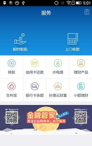 速刷理财版如何套现 速刷理财版套现技巧