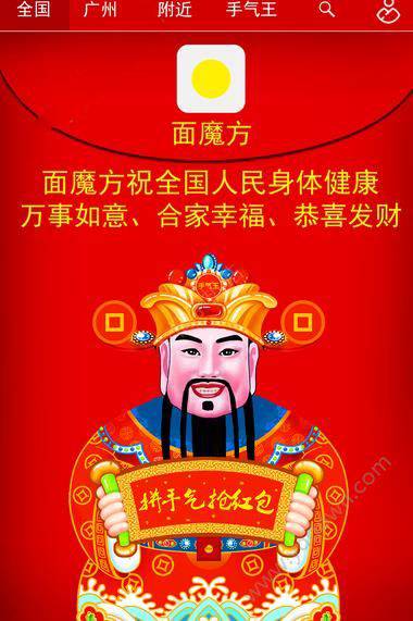 手气王红包是真的吗？手气王抢红包安全吗？