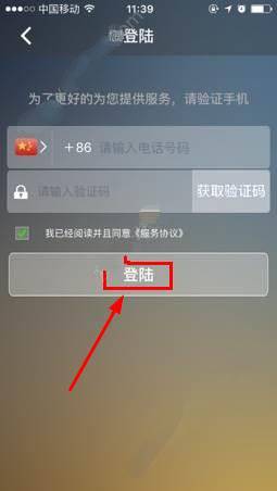顺宝专车怎么注册？顺宝专车注册登录教程