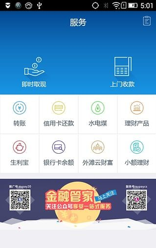 速刷理财版审核要多久 速刷理财版审核失败原因