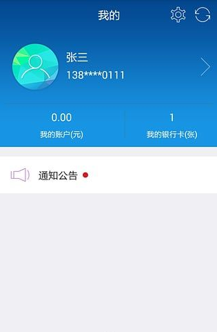 速刷理财版交易失败怎么回事 速刷理财版刷卡失败原因