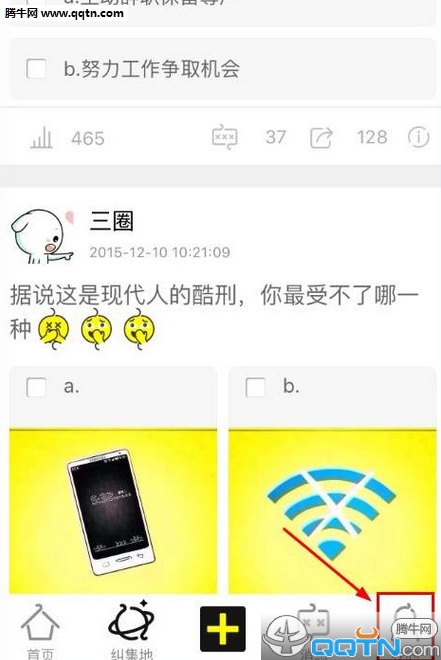 纠纠直播怎么注册 纠纠直播app注册流程