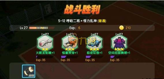 少女咖啡枪5-12多少级能过？5-12通关打法技巧