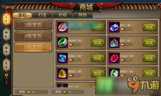天龙八部手游宝石选择推荐 宝石属性大全详解