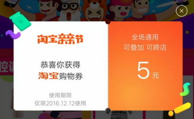 2016淘宝双十二有红包吗？2016双十二淘宝活动是什么？