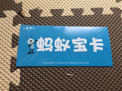 蚂蚁宝卡无法激活怎么回事？蚂蚁宝卡无法下一步身份验证怎么办？