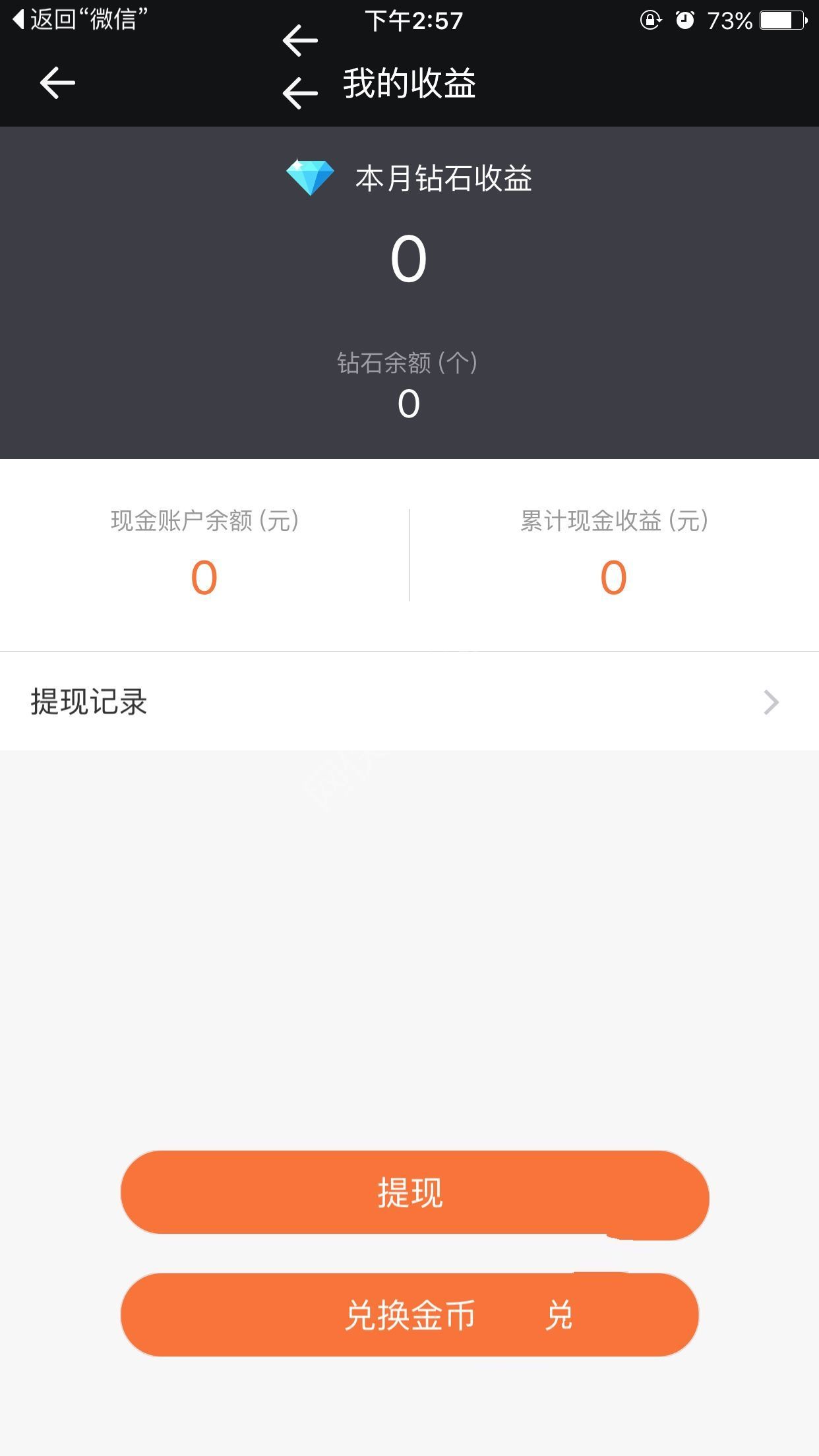 一直播金币提现比例多少？一直播金币提现计算说明