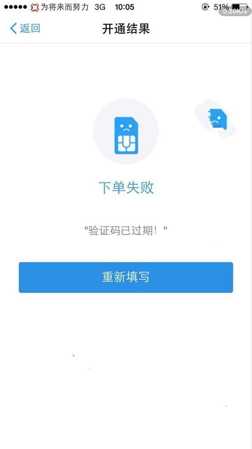 蚂蚁宝卡提示验证码已过期怎么回事？蚂蚁宝卡下单失败验证码过期怎么办？