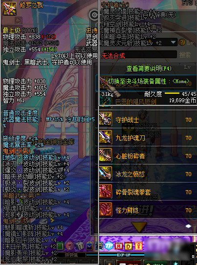 DNF史诗之路值得兑换什么武器好