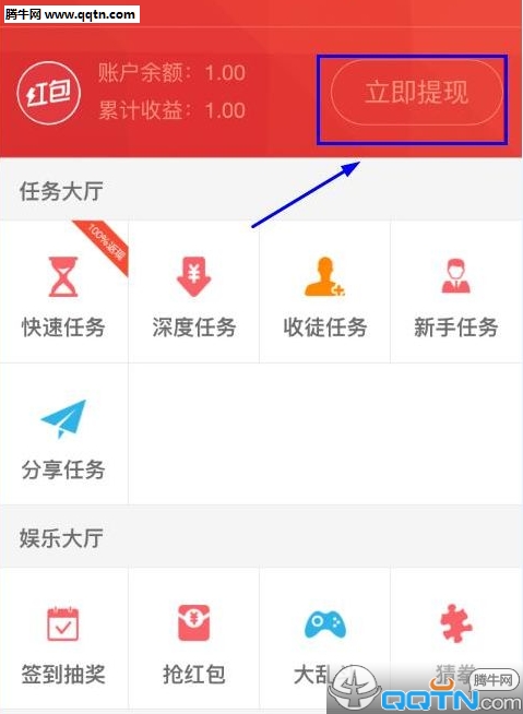 红包出行怎么提现 红包出行app提现多久到账