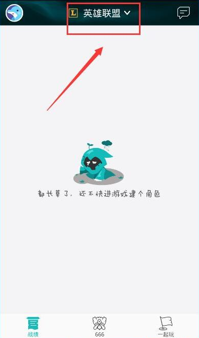 掌上TGP怎么新增角色 掌上TGP新增角色方法