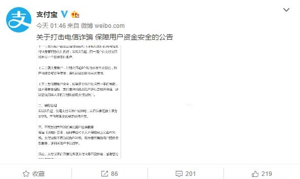 支付宝交易消费限额是什么？支付宝转账交易新规条例一览