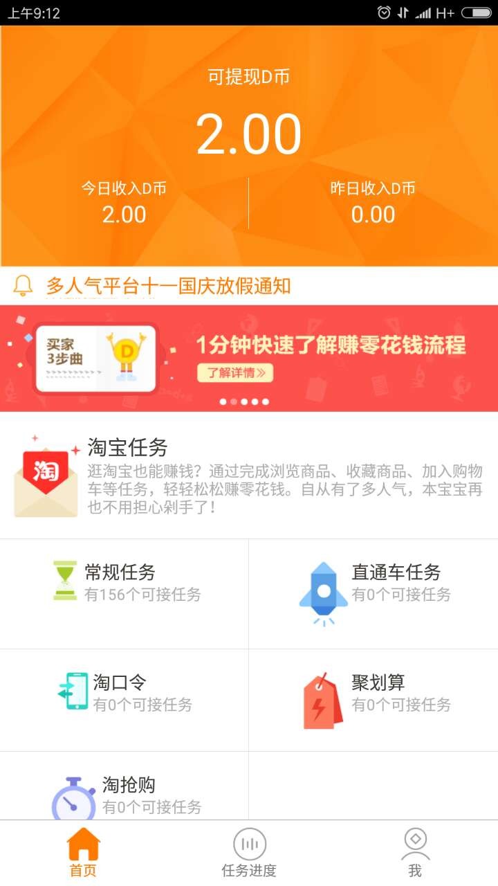 多人气app是什么？多人气app怎么使用？