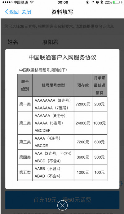 蚂蚁宝卡怎么申请靓号 蚂蚁宝卡靓号在哪里申请