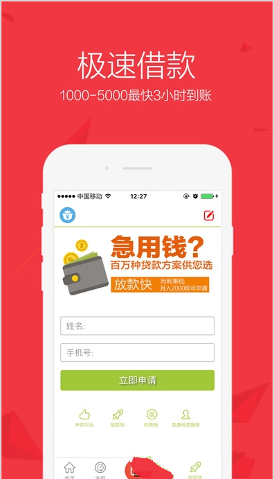 好易贷安全吗？好易贷app靠谱吗？