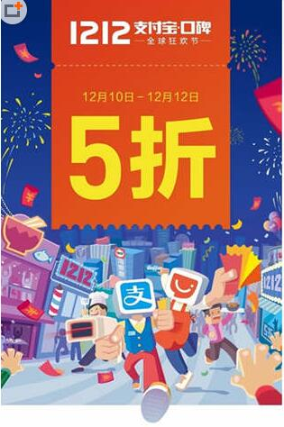 双12支付宝怎么集四宝获得1212元现金红包