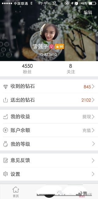 lolo直播怎么赚钱？lolo直播赚钱攻略