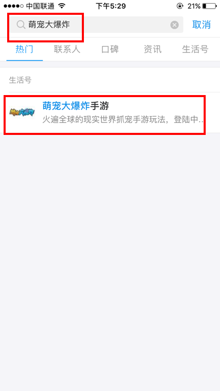 支付宝萌宠大爆炸怎么关注？支付宝萌宠大爆炸在哪？
