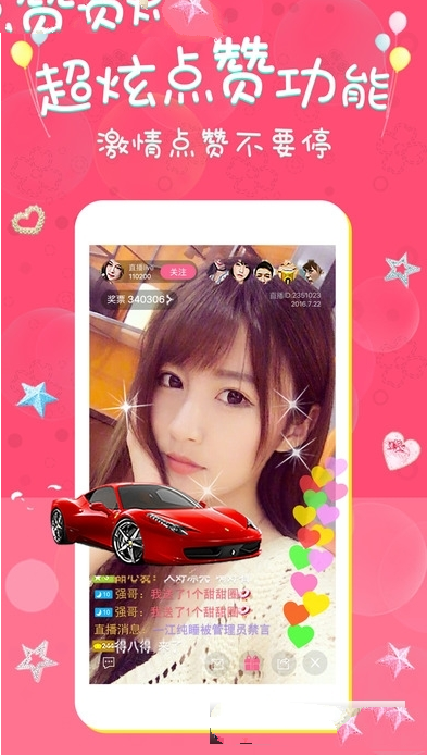 小空直播app是什么？小空直播app有什么用？