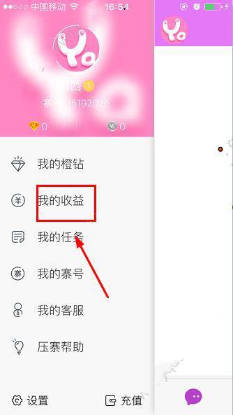 美色直播怎么兑换橙钻？美色直播橙钻与寨券的兑换比例是多少？