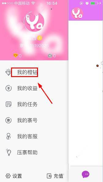 美色直播怎么购买橙钻？美色直播一个橙钻多少钱？