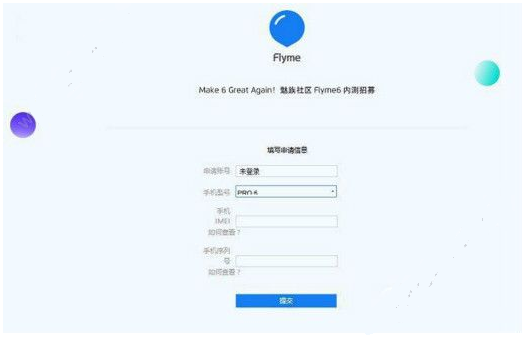 魅族Flyme6内测支持哪些设机型？