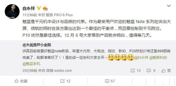 魅蓝Note 5手机怎么样？魅蓝Note 5配置参数详解