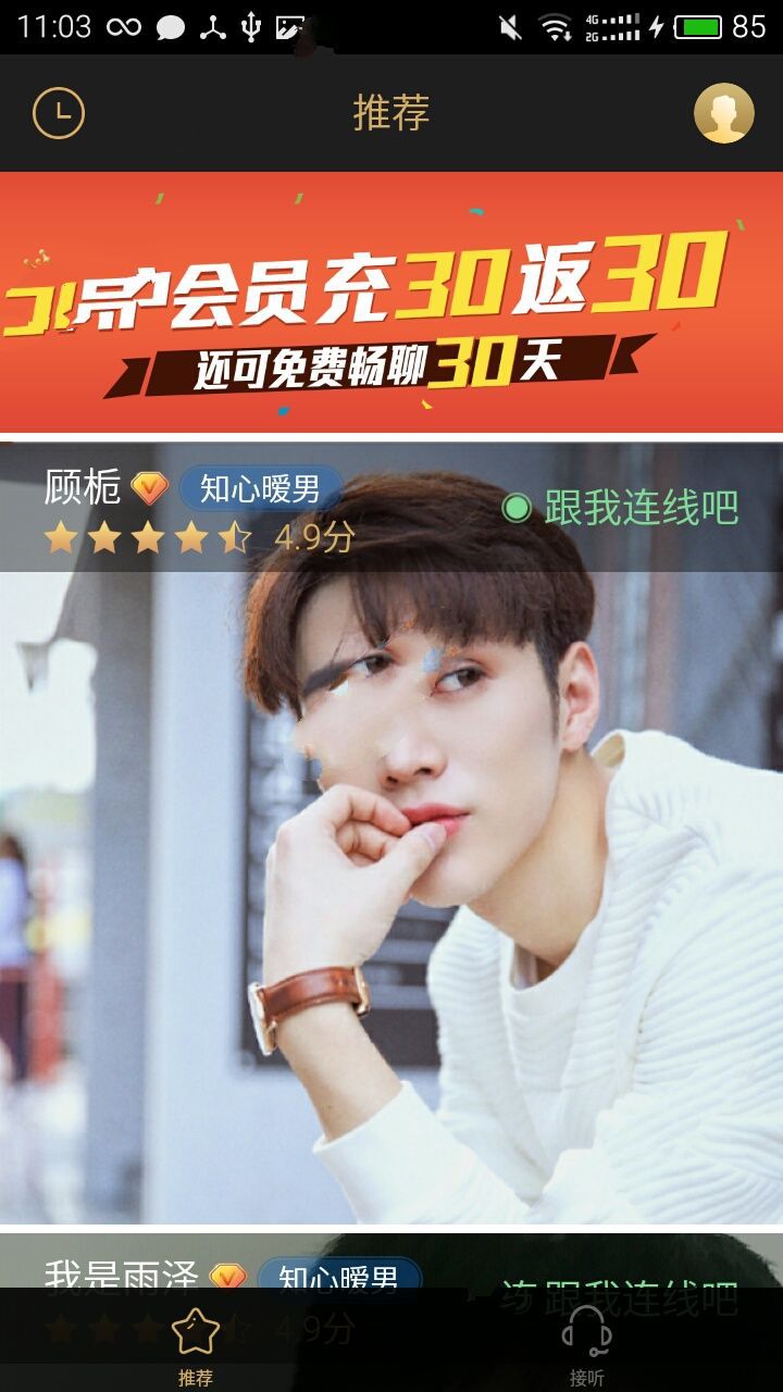欢聊是什么？欢聊怎么样？
