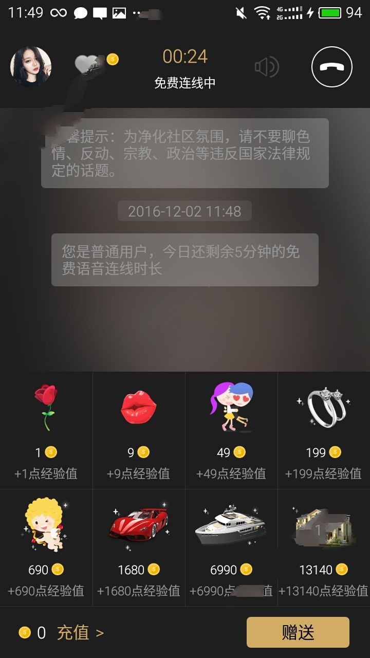 欢聊中的聊币是什么？欢聊中的聊币怎么用？