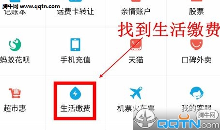 支付宝怎么设置电费代扣 支付宝电费自动代扣开启/关闭方法