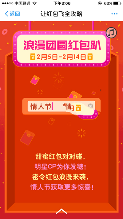 新浪微博视频直播红包是什么？