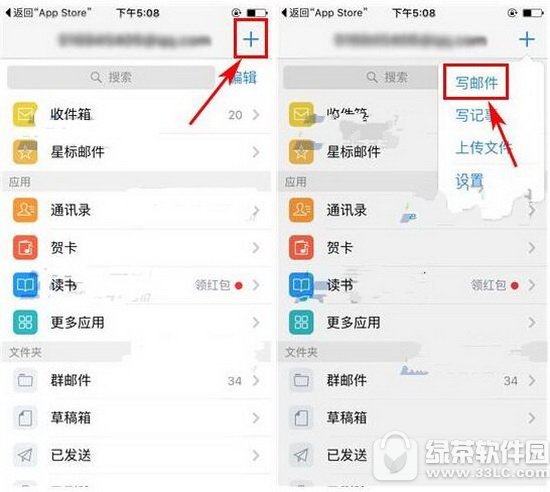 手机qq邮箱怎么添加扫描附件？手机qq邮箱添加扫描附件方法流程
