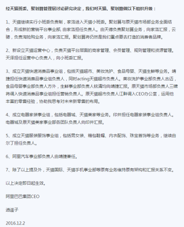 天猫聚划算要合并是真的吗？天猫聚划算要合并详情介绍