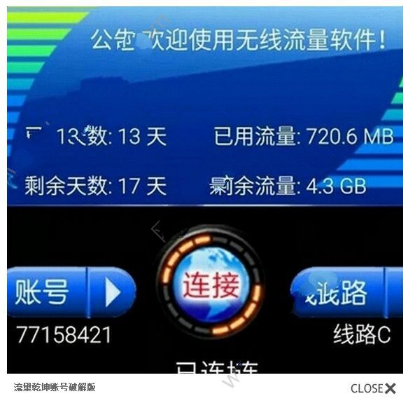 流量乾坤app是什么？流量乾坤有什么用？