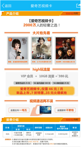 爱奇艺视频卡是VIP吗？爱奇艺视频卡可以干嘛？