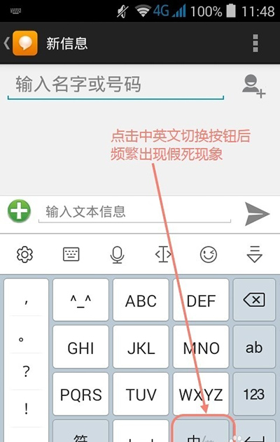 讯飞输入法手机版假死问题怎么解决