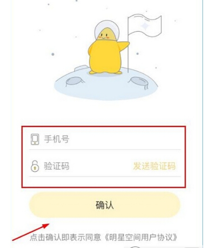 明星空间怎么玩 明星空间app玩法介绍