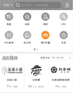 美团外卖早餐怎么预订?