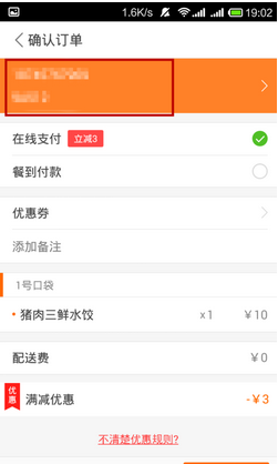 美团外卖有哪些支付方式?
